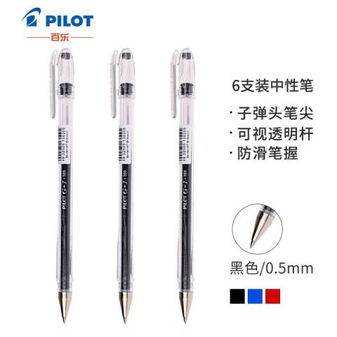 Pilot/百乐 啫喱笔 0.5mm黑色（笔芯型号BLS-G1-5-B） BL-G1-5T-B