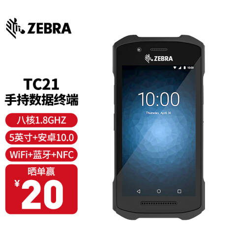 ZEBRA/斑马 二维数据采集器 TC210K-02B212-CN（SE4100 扫描头）
