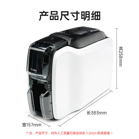 ZEBRA/斑马 证卡打印机 ZC300 双面彩色 ZC32-000C000CN00