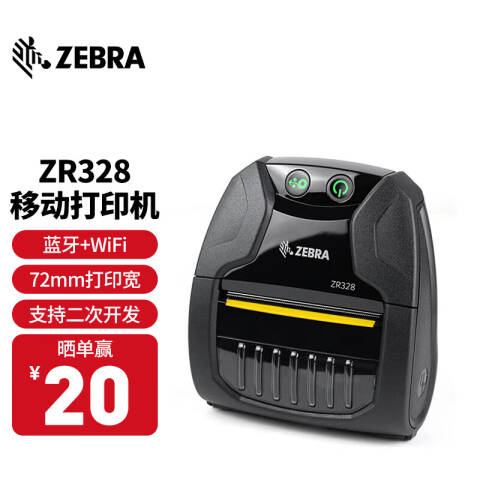 ZEBRA/斑马 蓝牙便携式打印机 ZR32-ACW03TC-00 ZR328