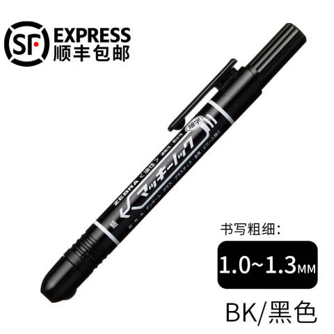 ZEBRA/斑马 按动式油性记号笔 线幅1.0-1.3mm细 YYSS6/黑色