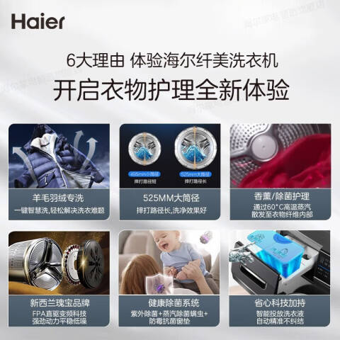 Haier/海尔 滚筒洗衣机 XQG100-BD14176LU1/10公斤 台