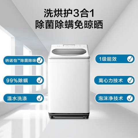 Panasonic/松下 波轮洗衣机全自动洗烘一体机 XQB110-FW120/11公斤 台