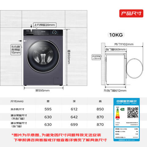 Haier/海尔 滚筒洗衣机 G100208HBD12S/10kg 台