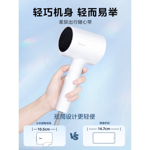 Midea/美的 高速吹风机 MB-AJ0501白1600W 个