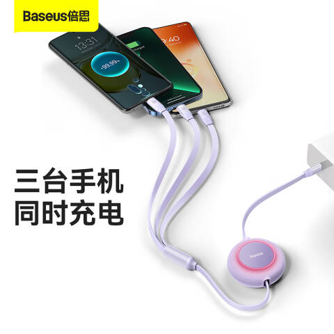 Baseus/倍思 三合一伸缩数据线 6A快充一拖三伸缩66W适用华为苹果15/Type-C安卓手机车载闪充 CB000007 紫