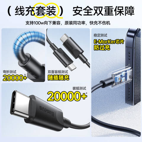 Baseus/倍思 充电器套装 氮化镓GaN五代65W充电器套装 适用苹果华为小米macbook笔记本 CCGP120002