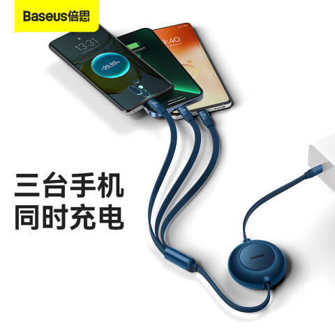 Baseus/倍思 三合一伸缩数据线 6A快充一拖三伸缩66W适用华为苹果15/Type-C安卓手机车载闪充 CB000007 蓝