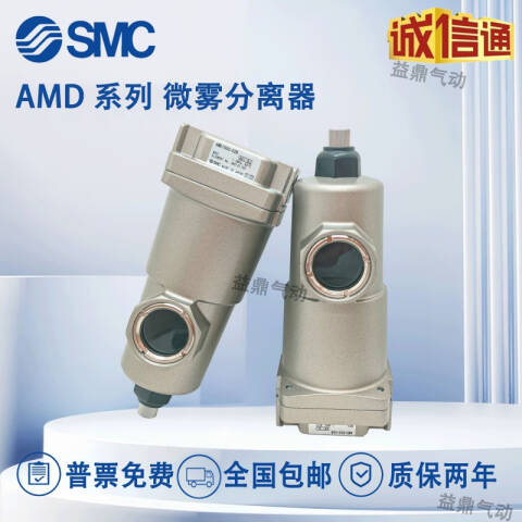 SMC 空气过滤器 AMD30-03D-D