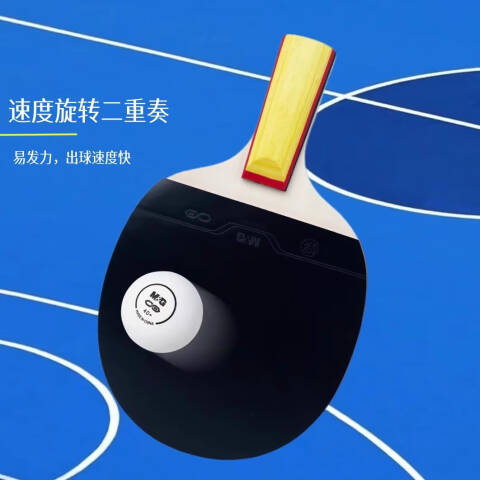 M&G/晨光 乒乓球拍套装(横拍长柄2拍3球)，AST09316