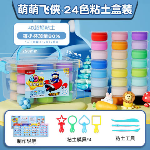 M&G/晨光 超级飞侠4D超轻粘土盒装24色，JKE04529
