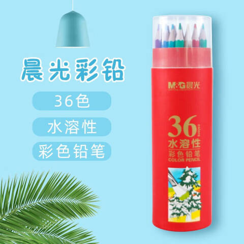 M&G/晨光 筒装水溶性彩铅，AWP36811 36色/筒装