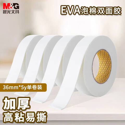 M&G/晨光 双面泡棉胶带，AJD97391（大包装） 36mm*5y（单卷）