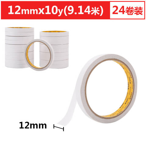 M&G/晨光 双面绵纸胶带，AJD95745 12mm*10y(24卷/筒）