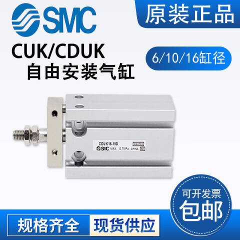 SMC 自由安装气缸 CDUJB10-20DM
