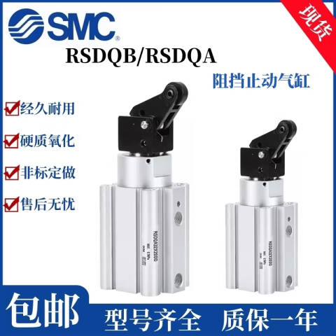 SMC 阻挡气缸 RSDQA40-20DLZ-A73
