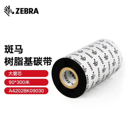 ZEBRA/斑马 树脂基碳带 （适配PET材质标签纸）SUP0000445-W 90mm*300m