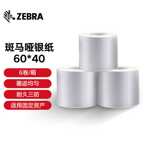 ZEBRA/斑马 亚银PET不干胶标签 12卷起订 321T60401000S 60mm*40mm*1000pcs