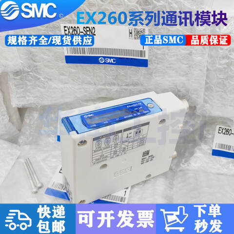 SMC 阀岛 EX260-SDN1