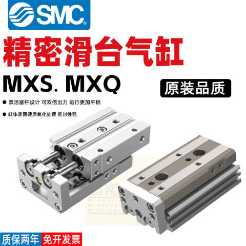 SMC 滑台气缸 MXQ16A-30ZN