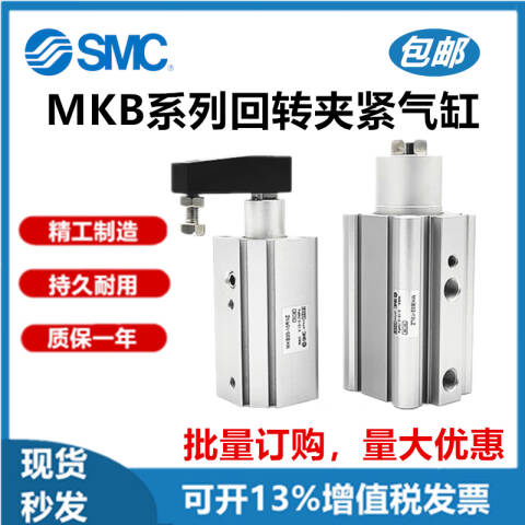 SMC 回转夹紧气缸 MKB63-30RZ
