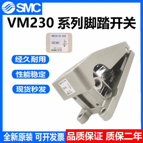 SMC 机械阀 VM230-02-01SA
