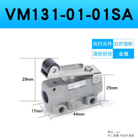 SMC 机械阀 VM130-01-00A