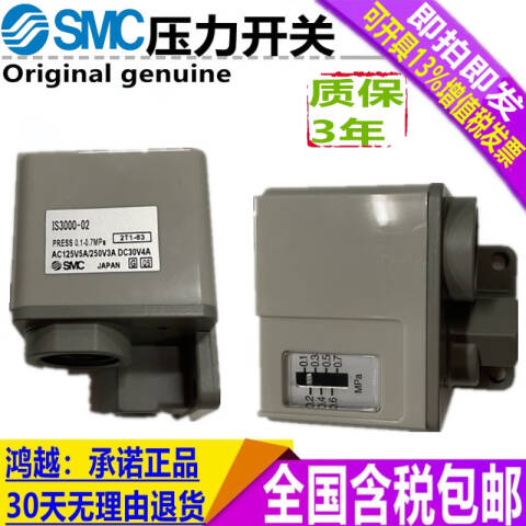SMC 机械式压力开关 IS3010-02L5