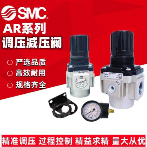 SMC 减压阀 AR25-N03EH-B