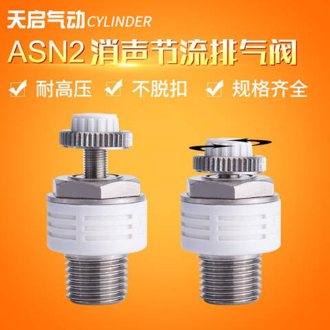 SMC 节流阀 ASN2-M5