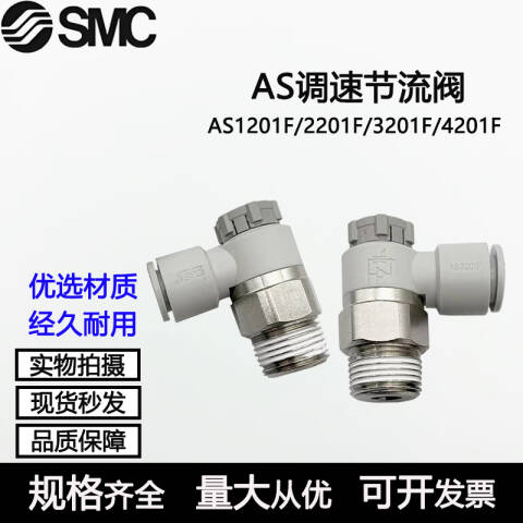SMC 节流阀 AS4201FG-04-10S
