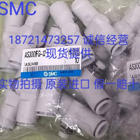 SMC 节流阀 AS3001FG-08