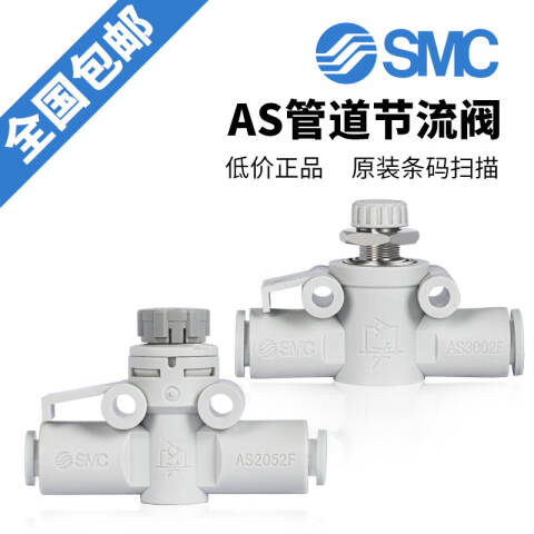 SMC 节流阀 AS2052FG-08A
