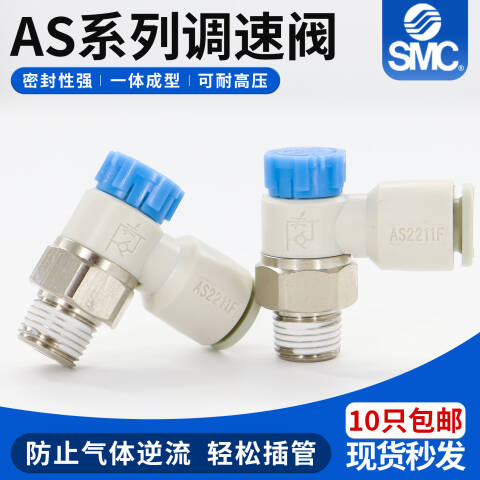 SMC 节流阀 AS1201F-U10/32-03A