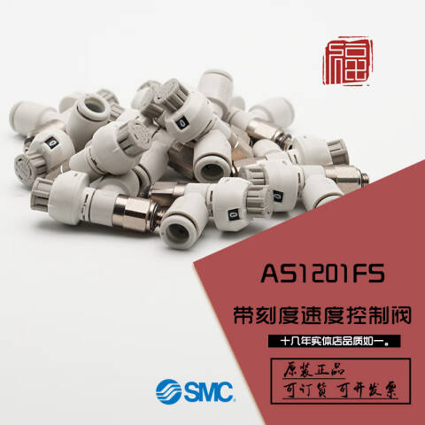 SMC 节流阀 AS3201FS-03-08S