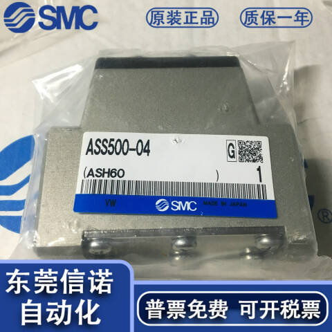 SMC 节流阀 ASS500-04