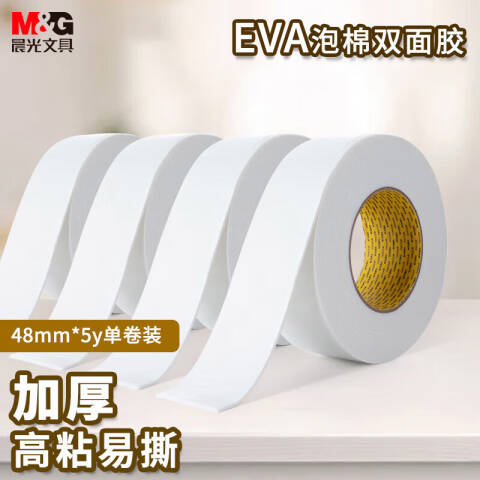 M&G/晨光 双面泡棉胶带，AJD97392 48mm*5y