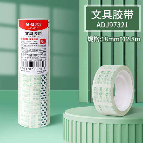 M&G/晨光 透明胶带，AJD97321 18mm*14y 8卷/筒