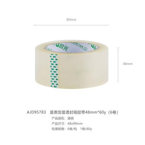 M&G/晨光 普惠普透封箱胶带，AJD95783 48mm*60y*6卷