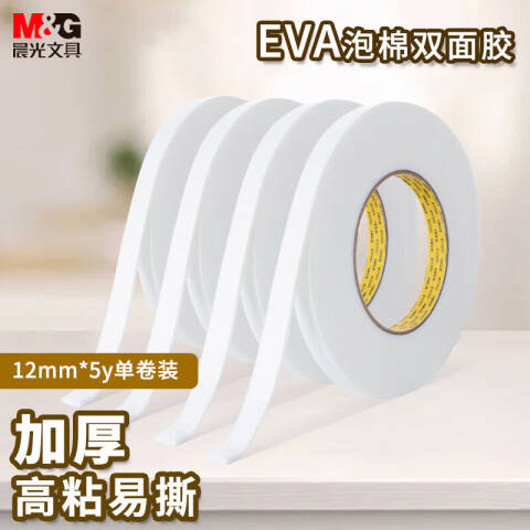 M&G/晨光 双面泡棉胶带，AJD97393（大包装） 12mm*5y（单卷）