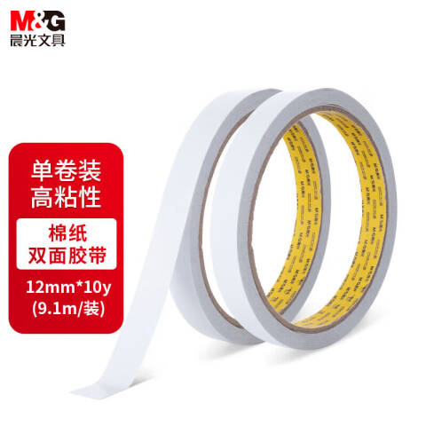 M&G/晨光 双面棉纸胶带，AJD97395 12mm*10y（单卷）