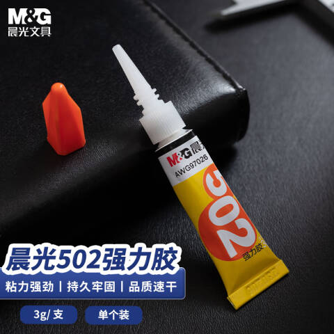M&G/晨光 强力胶，AWG97026 3g