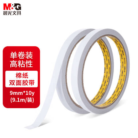 M&G/晨光 双面棉纸胶带，AJD97394（大包装） 9mm*10y