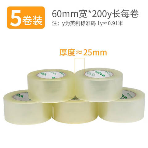 M&G/晨光 普惠普透封箱胶带，AJD95792 60mm*200y*5卷/筒