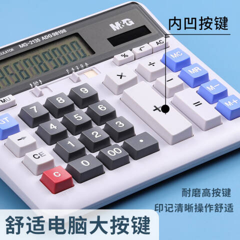 M&G/晨光 2135语音型计算器，ADG98718A