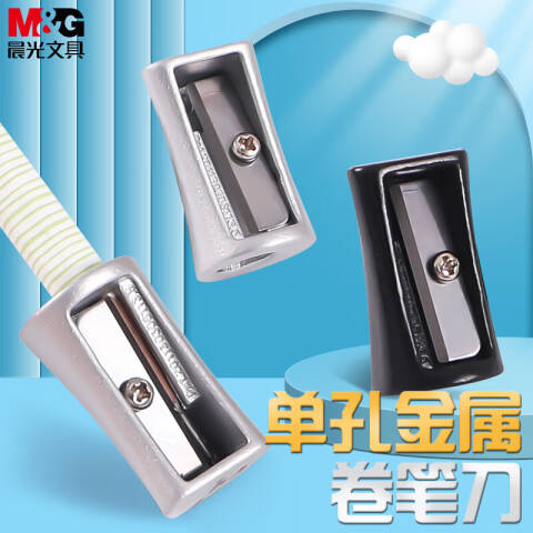 M&G/晨光 金属卷笔刀，APS91225 （银、黑颜色随机）
