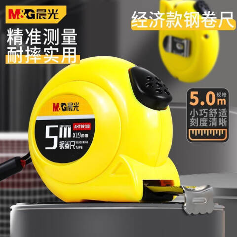 M&G/晨光 钢卷尺，AHT99108/ 5m/黄色