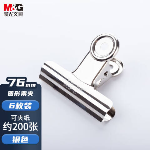 M&G/晨光 76mm圆形票夹，ABS92645