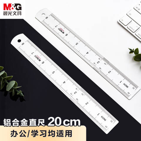 M&G/晨光 铝合金直尺钢尺，ARL96026/ 20CM