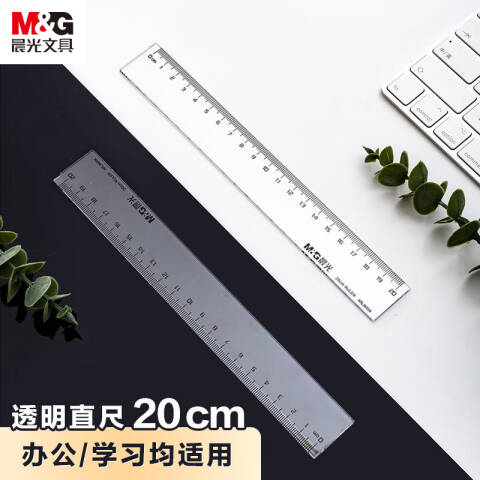 M&G/晨光 透明塑料直尺，ARL96004 20CM